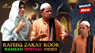 Rafeeq Zakat Koor  Ramzan Special  Balochi funny Video  Episode 460  2024 rafeeqbaloch [upl. by Coit]