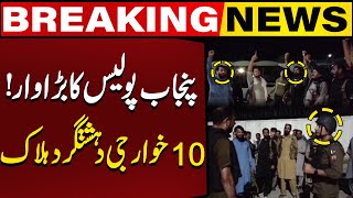 CTD And Punjab Police Hold Operation in Mianwali  Eliminate 10 Miscreants  Breaking News [upl. by Hajed]