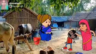 शरारती कल्लू दखिन्हा के गुस्सा के आगे पिट गयेsavitachaudhary savita cartoonavdhi camedi [upl. by Jase]