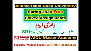 AIOU Code 301 Solved Assignment 1 2 of spring 2024  Daftri Urdu Office Urdu [upl. by Benis824]