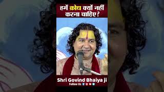 हमें क्रोध क्यों नहीं करना चाहिए  Hame Krodh Kyu Nahi Karna Chahiye By Govind Bhaiya Ji shorts [upl. by Aibara388]