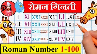 Roman ank 1 se 100 tak  रोमन गिनती 1 से 100 तक  1 se lekar hundred tak roman number  romanginti [upl. by Araik]