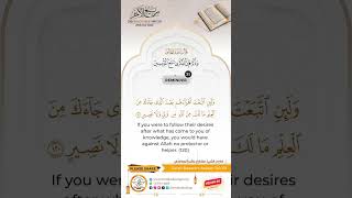 Quranic Reminder  31  Surah Baqarah 2  Aayaat 120121  Darul Huda [upl. by Leibarg108]