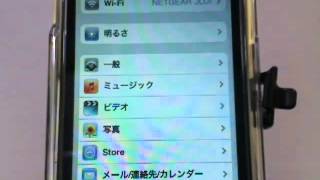 WiFi設定を変える  iPhone5の使い方動画 [upl. by Ateval]