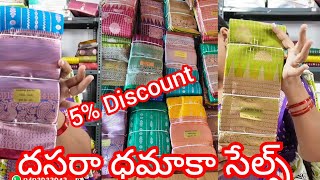 5 Discount on Pattu Collection wwwmaniblousemarketin [upl. by Pros]