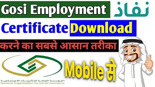 Gosi Employment Certificate download Kaiser Kare  how to download employment certificate [upl. by Selby]