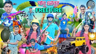 লালু ভোলুর FREE FIRE গেম 💣💣 লালু VS ভোলু 🙆‍♀️🙆‍♀️ free fire real game 🤠🤠freefire laluvolu [upl. by Irehs537]