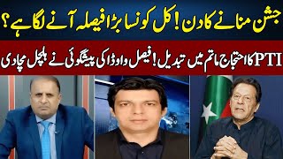 Shocking Revelations of Faisal Vawda  Madd e Muqabil  Neo News  JE2R [upl. by Yetty]