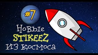 Новые Stikeez из космоса 7 Знакомство с пришельцами Грюм Silpo [upl. by Tnomad949]