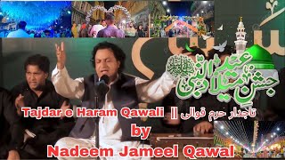 Tajdar e Haram by Nadeem Jameel Qawal  عیدمیلاد النبی لاہورalhamra nadeemjameelqawal [upl. by Eillim454]