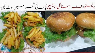 how to burger recipe tasty❓make 2 defendant stely burger❗بلکل آسان لنچ بکس ریسپی❗ [upl. by Anahsirk]