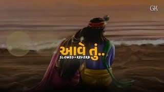 Aave Tu slowedreverb  Krishna Song  Gujarati Lofi  Gujarati Kasumbal [upl. by Airdnala926]