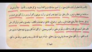 Hippocrates Oath ll قَسم أبقراط [upl. by Htyderem405]