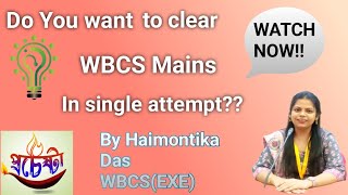 Strategy to clear WBCS mains in first attemptTarget scoreCut off analysisGuidanceBy Haimontika [upl. by Petie]