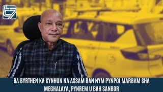 BA BYRTHEN KA KYNHUN NA ASSAM BAN NYM PYNPOI MARBAM SHA MEGHALAYA PYNREM U BAH SANBOR [upl. by Raynold]