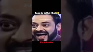 FunnyShorts🤣funnyshorts bigbosstamilvjsiddhuvlogs bigbossseason8tvkvijay vjsiddhua2d mgsquad [upl. by Byrne184]