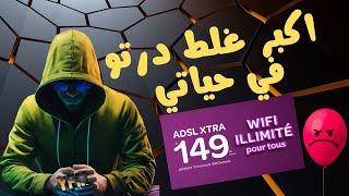 هذه هي تجربتي الشخصية والمشكلة التي حصلت مع Adsl inwi xtra 20 mega  Le Wifi Max Débit [upl. by Quincy]