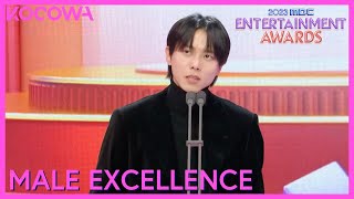 Male Excellence Award Winner Joo Woo Jae  2023 MBC Entertainment Awards  KOCOWA [upl. by Noemys713]