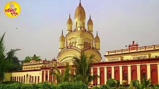 Ma Dakshinehwar Kali  चमत्कारी काली माँ  জয় মা কালী [upl. by Enrichetta]