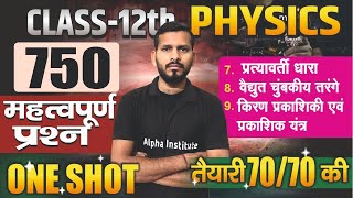 Class 12 Physics Chapter 7 to 9 One Shot  Class 12th Physics 750 VVI Questions 2025  Full Revision [upl. by Gun]