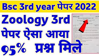 Bsc 3rd year Zoology 3rd paper 2022 ऐसा आयाBsc 3rd year Zoology 3rd paper 2022 Rajasthan University [upl. by Nnyleimaj]