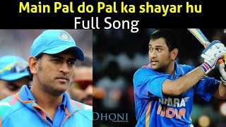 Dhoni Retires  Main Pal do Pal Ka Shayar Hu Full Song [upl. by Fiden518]