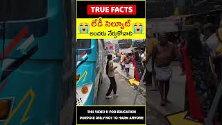 😲లేడీ కండక్టర్😲 Lady conductor inspiring story factsintelugu amazingfacts truefacts shorts [upl. by Calisa]