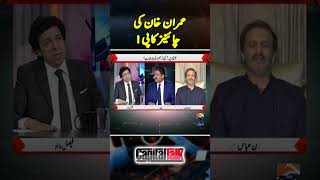 Faisal Vawdas criticism  capitaltalk hamidmirgeo shorts [upl. by Everest]