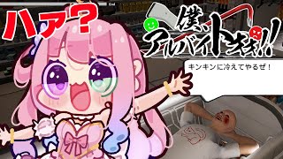 【 僕、アルバイトォォ！！ 】コンビニに来た迷惑客を武力で制するのら！！！👊・o・🍬【姫森ルーナホロライブ】 [upl. by Jem273]