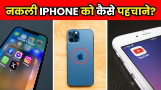 आईफोन असली है या नकली कैसे पहचाने  How To Identify Real Or Fake iPhone  shorts [upl. by Aiyotal]