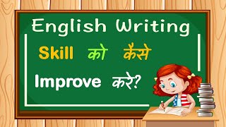 How to Improve English Writing Skills – Hindi – Quick Support [upl. by Rice]