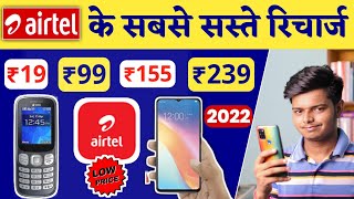 Airtel ka sabse sasta recharge  Airtel Cheapest Validity Recharge Plans 2023 [upl. by Socrates]