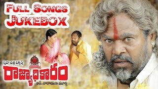 Rajyadhikaram రాజ్యాధికారం Movie  Full Songs Jukebox  RNarayana Murthy [upl. by Bernadene887]