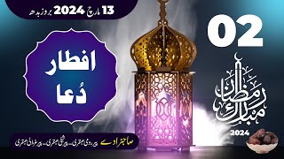 🔴 Aftari Dua  2nd Ramazan Ul Mubarak 2024  Live Program  Ubqari Tasbeeh Khana [upl. by Eziechiele385]