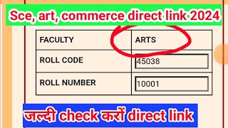 jac board class 12 th result science commerce arts 2024 direct link jac result 12th direct link [upl. by Lulu]