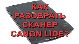 Как разобрать сканер Canon Lide на примере CanoScan Lide 210 [upl. by Alihet]