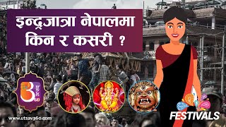 Indra Jatra in Nepal  इन्द्रजात्राको शुभकामना  Utsav 360 [upl. by Merla]