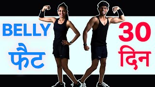 45 Min Daily BELLY Fat Loss Workout in 30 Days Strength  Cardio HIIT [upl. by Inele]