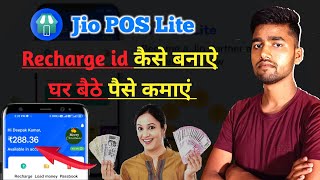 jio pos lite id kaise banaye recharge partner 2024 How to create Id jio pos lite [upl. by Leahcimdivad]