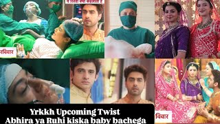 Yrkkh Upcoming twistAbhira ya Ruhi kiska baccha bachegayrkkh abhira abhimaan armaan trending [upl. by Izzy]