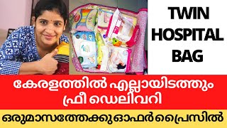 TWIN HOSPITAL BAG Malayalam Paruthippara PEEKABOO BABY SHOP [upl. by Ezmeralda43]