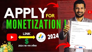 How to Apply For Monetization in 2024  Monetization Ke Liye Apply Kaise Kare  Apply Monetization [upl. by Abad662]