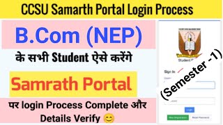 CCSU Samarth Portal Registration Kaise Kare 2024  CCSU Samarth Portal Login  BCom NEP [upl. by Attaynek]