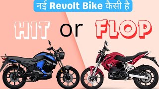 Revolt new Bike Revolt RV1 and RV1⚡ कैसी है नाई Revolt bike [upl. by Korenblat712]