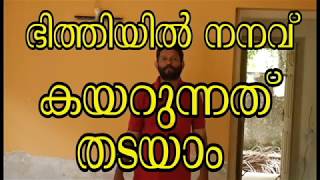 HOW TO STOP WALL DAMAGE KERALA FOUNDATION DAMP PROOFING KOCHI KERALA EBEN EZER INTERIORS [upl. by Eadahs]