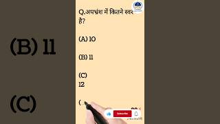 Hindi jagritistudypoints ctetmcq gk hindi [upl. by Gerik888]