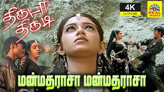 Manmatha Raasa  Video Song  Thiruda Thirudi  Dhanush Chaya Singh  Dhina tamilcinemaworldRM [upl. by Tildie799]