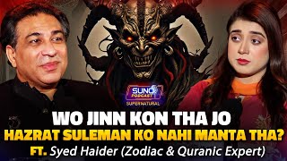 Wo Jinn Kon Tha Jo Hazrat Suleman As Ko Nahi Manta Tha  Ft Syed Haider  Suno Horror Podcast [upl. by Lleuqar]