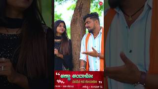 ಅಣ್ಣಾ ಅಂದಾಳೋ ಮನಸಿನ ಆಸೆ ಕೊಂದಾಳೋ  Anna Andalo Manshina Ase Kondalo  Balu Belagundi  Janapada Song [upl. by Sharman]