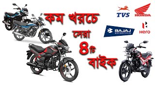 কম খরচে 4টি বাইক Low price bike in Bangladesh 2024 Nishan Bhaiii [upl. by Barnebas]